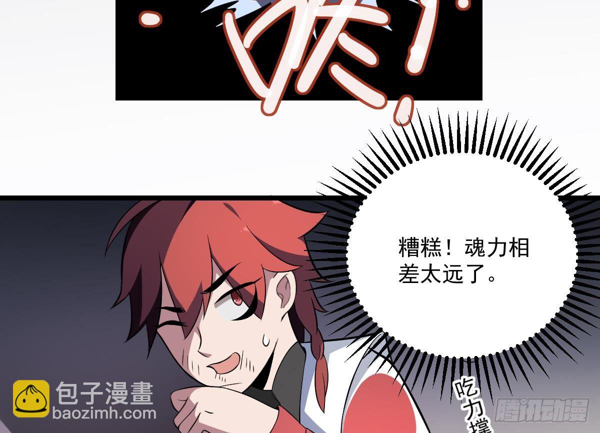 第5话  危机！炎鬼的威胁！-第5话