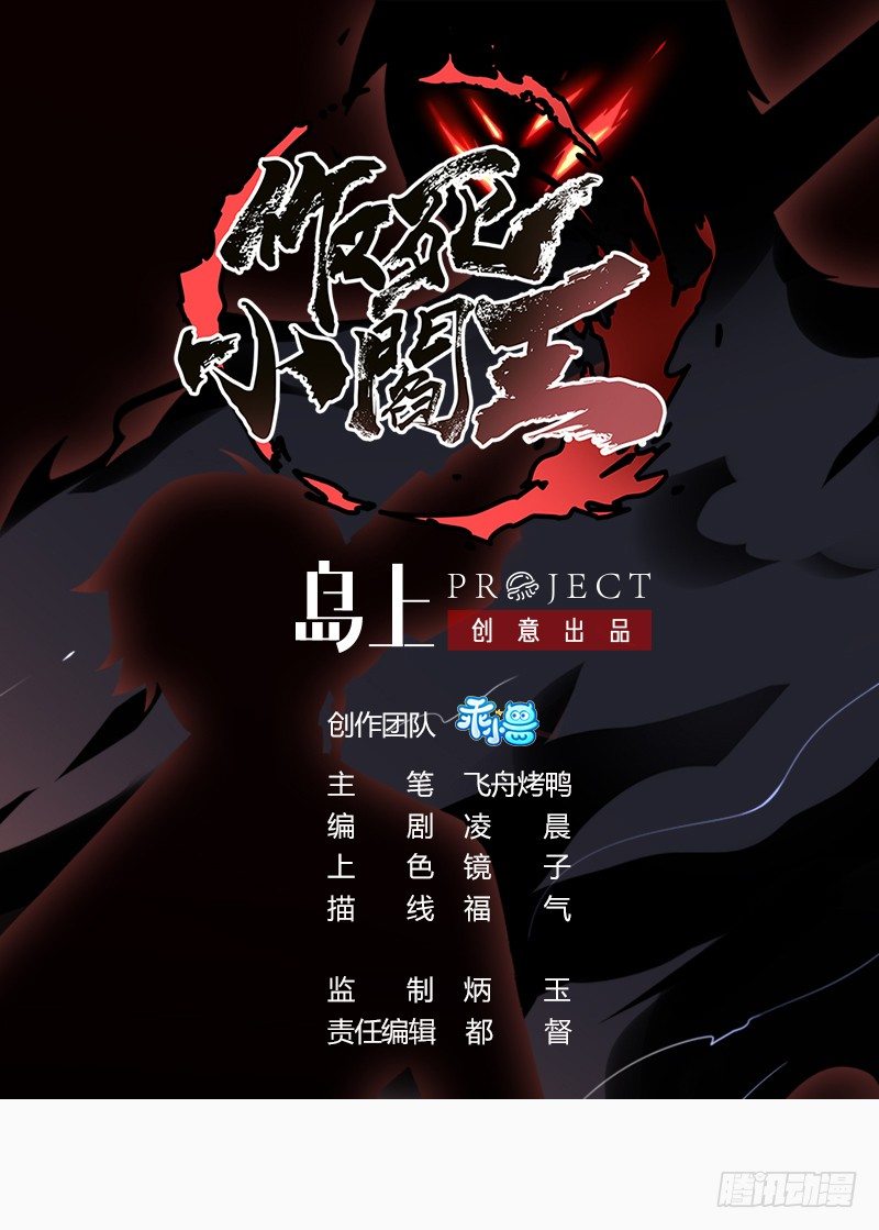 第41话 姐姐的反对！孟婆发难-第41话