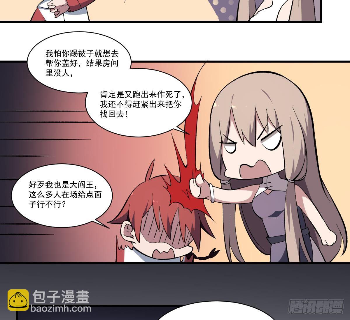 第41话 姐姐的反对！孟婆发难-第41话