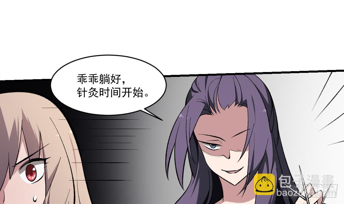 第43话 奇穴！鬼针之术-第43话