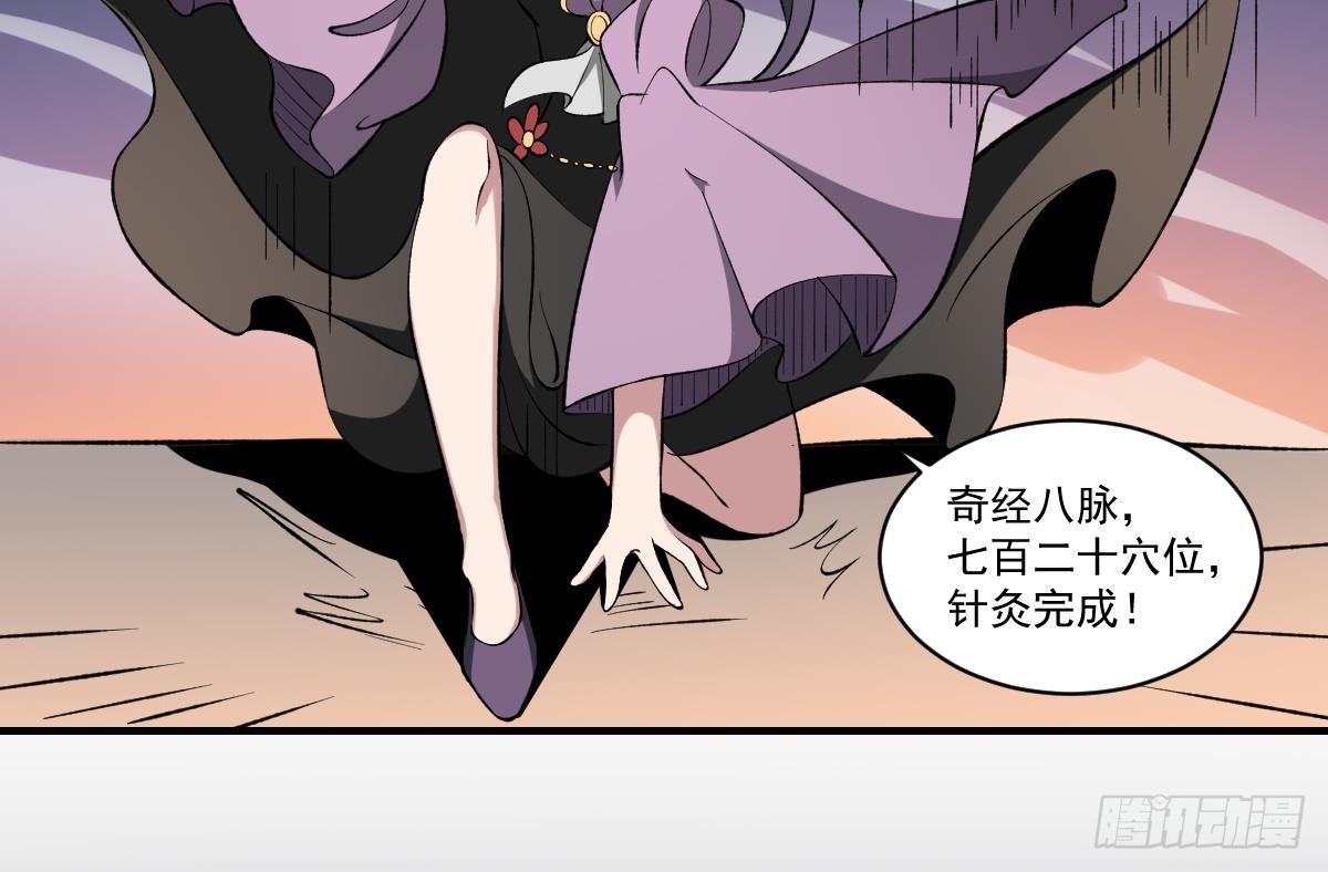第43话 奇穴！鬼针之术-第43话