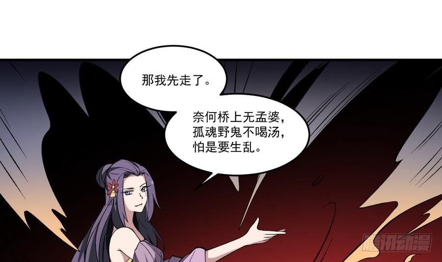 第45话 渡魂之伞！姐姐的力量-第45话