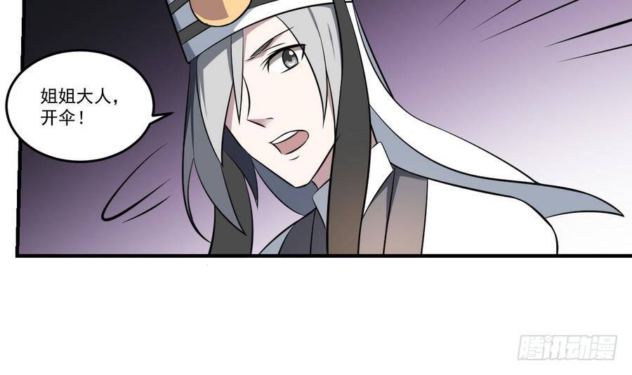 第47话 出发！黄泉之路-第47话