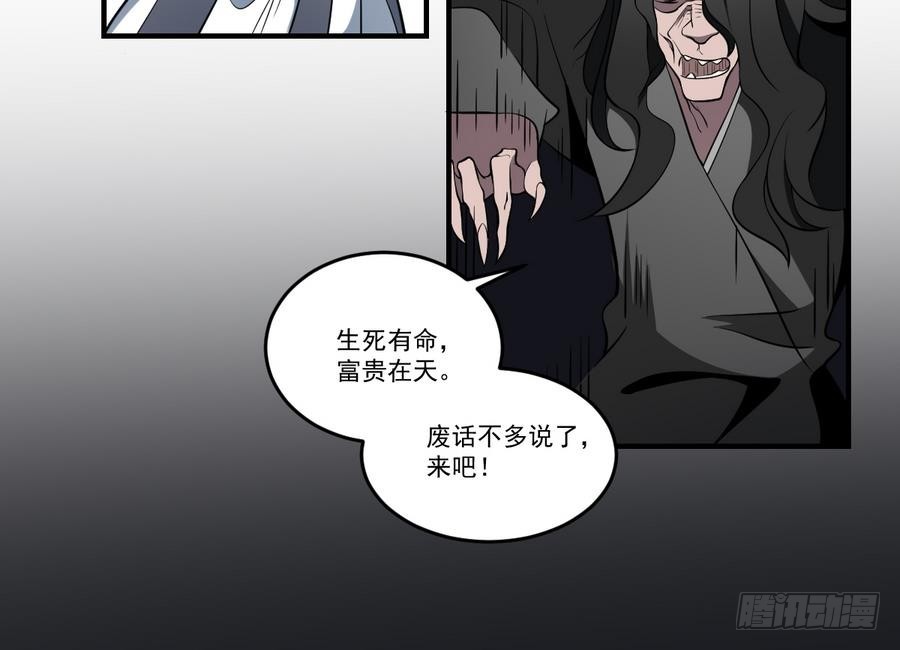 第49话 黑白杀阵！鬼奴VS鬼差-第49话