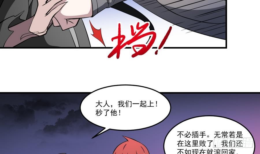 第49话 黑白杀阵！鬼奴VS鬼差-第49话