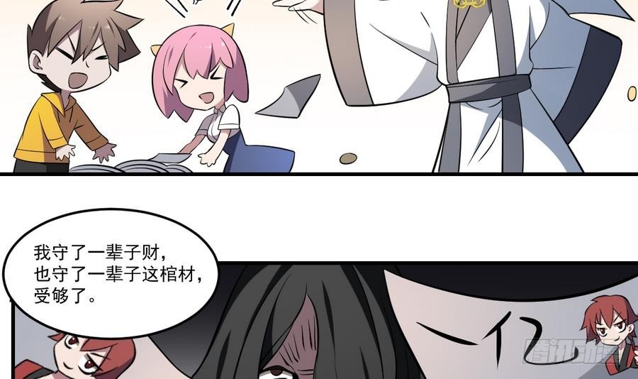 第49话 黑白杀阵！鬼奴VS鬼差-第49话