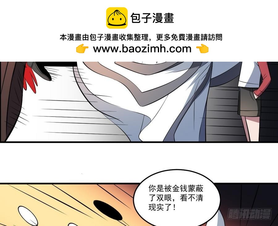 第49话 黑白杀阵！鬼奴VS鬼差-第49话