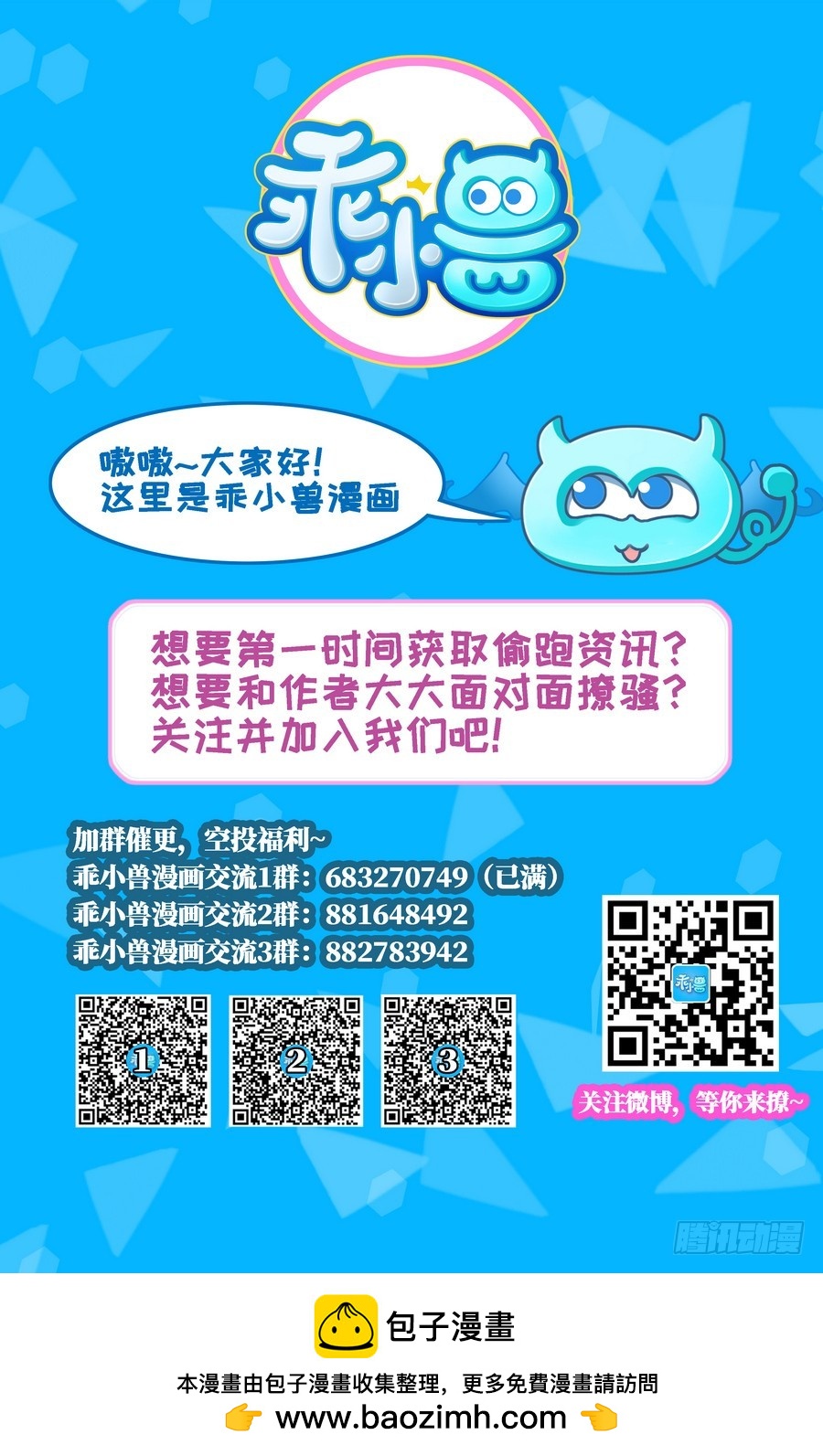 第51话 不见棺材不落泪！-第51话