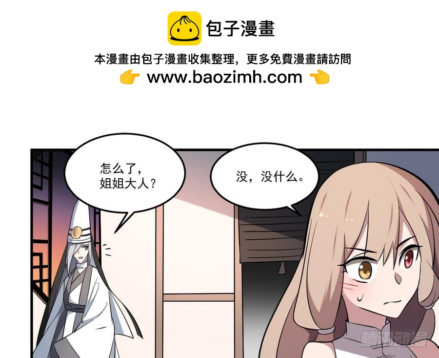 第55话 鬼市蜃楼！凡人皆有一死-第55话
