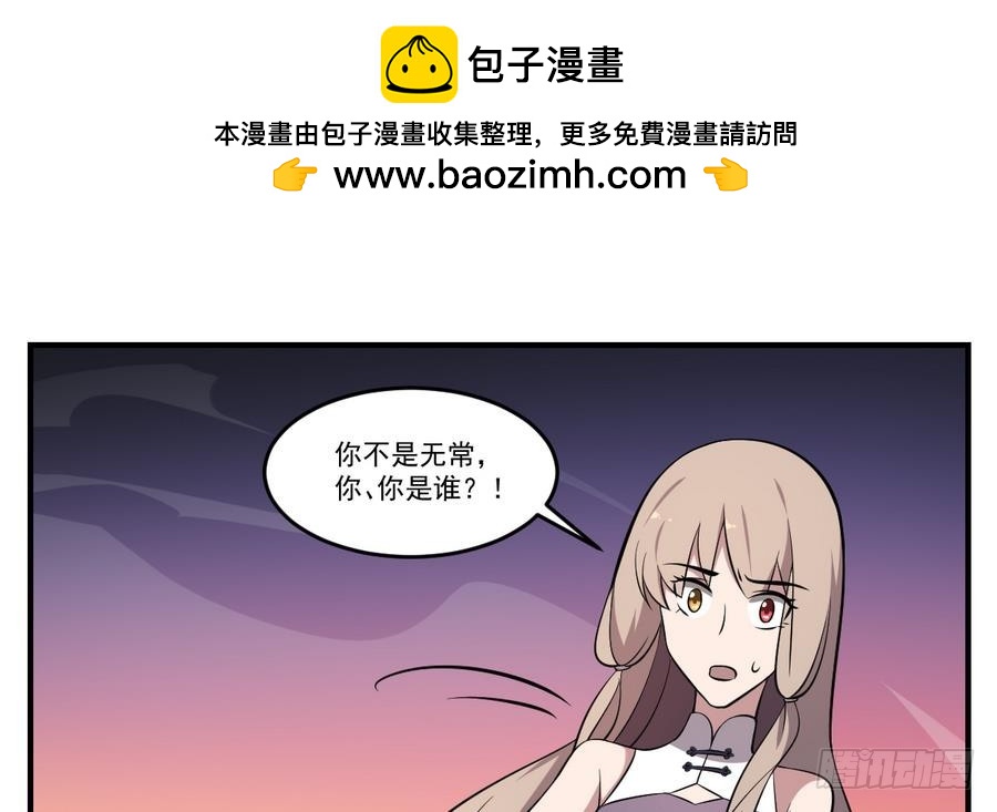 第55话 鬼市蜃楼！凡人皆有一死-第55话