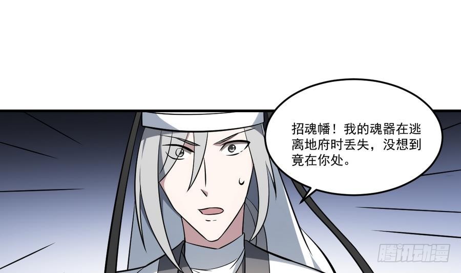 第57话 招魂？！瞎先生的阴谋-第57话