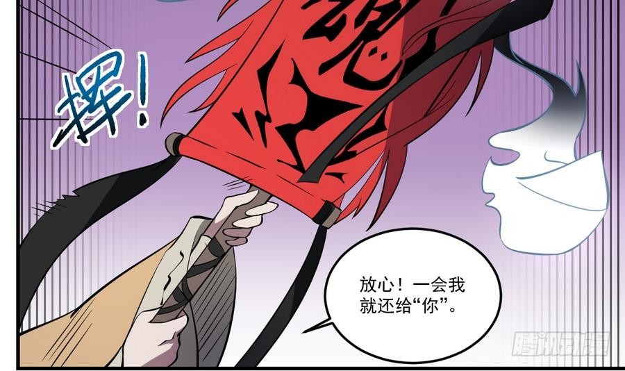 第57话 招魂？！瞎先生的阴谋-第57话