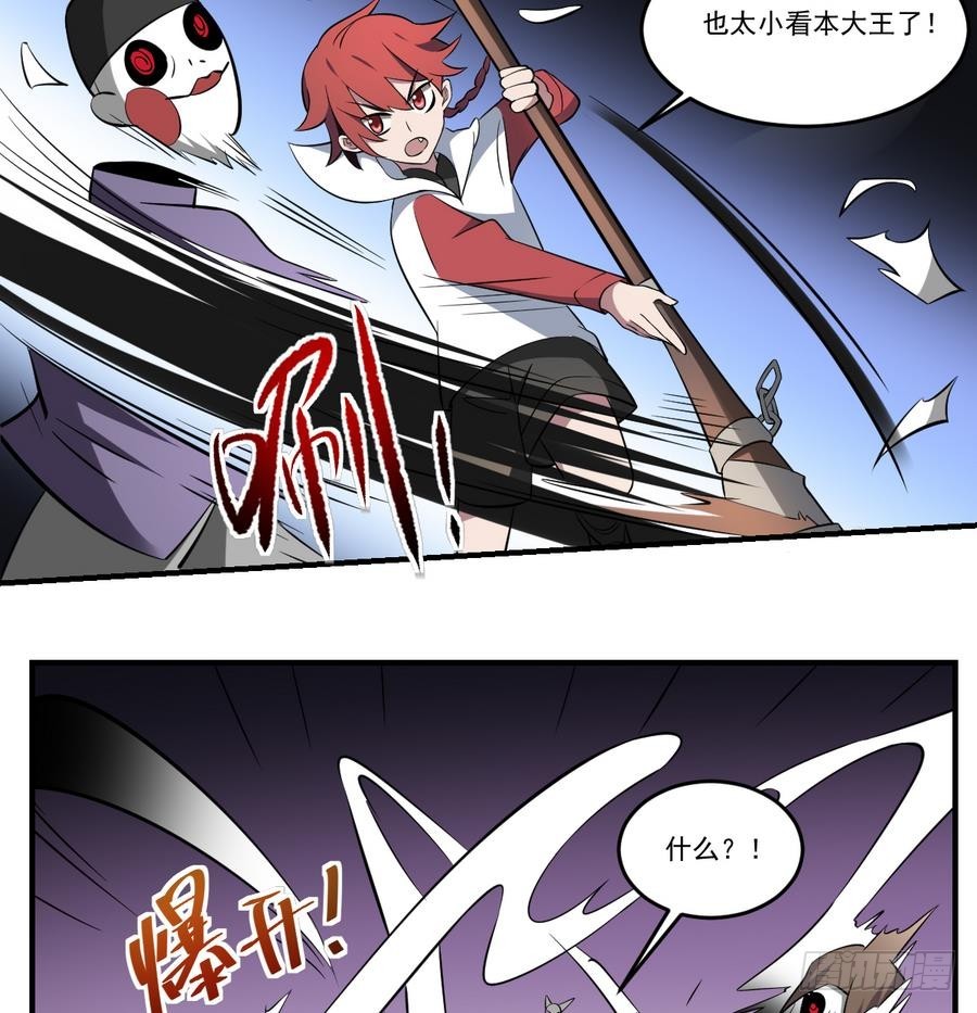 第57话 招魂？！瞎先生的阴谋-第57话