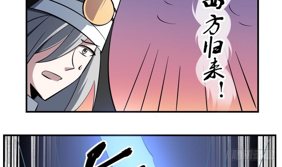 第57话 招魂？！瞎先生的阴谋-第57话