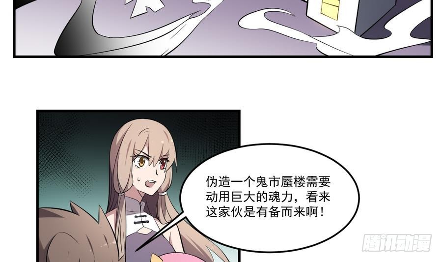 第57话 招魂？！瞎先生的阴谋-第57话