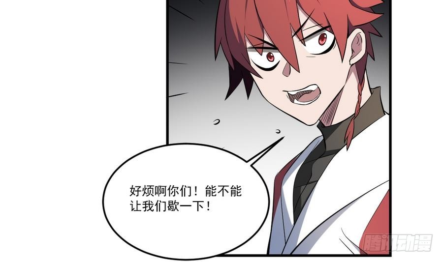 第57话 招魂？！瞎先生的阴谋-第57话