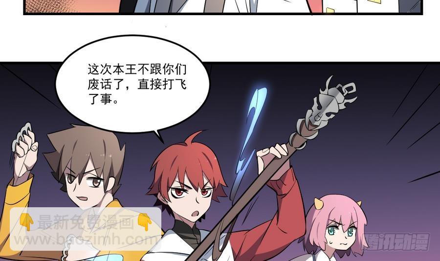 第57话 招魂？！瞎先生的阴谋-第57话