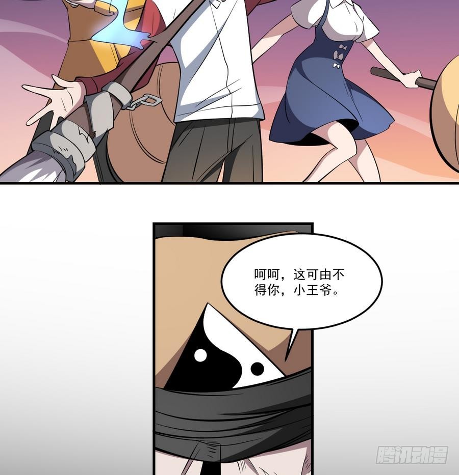 第57话 招魂？！瞎先生的阴谋-第57话