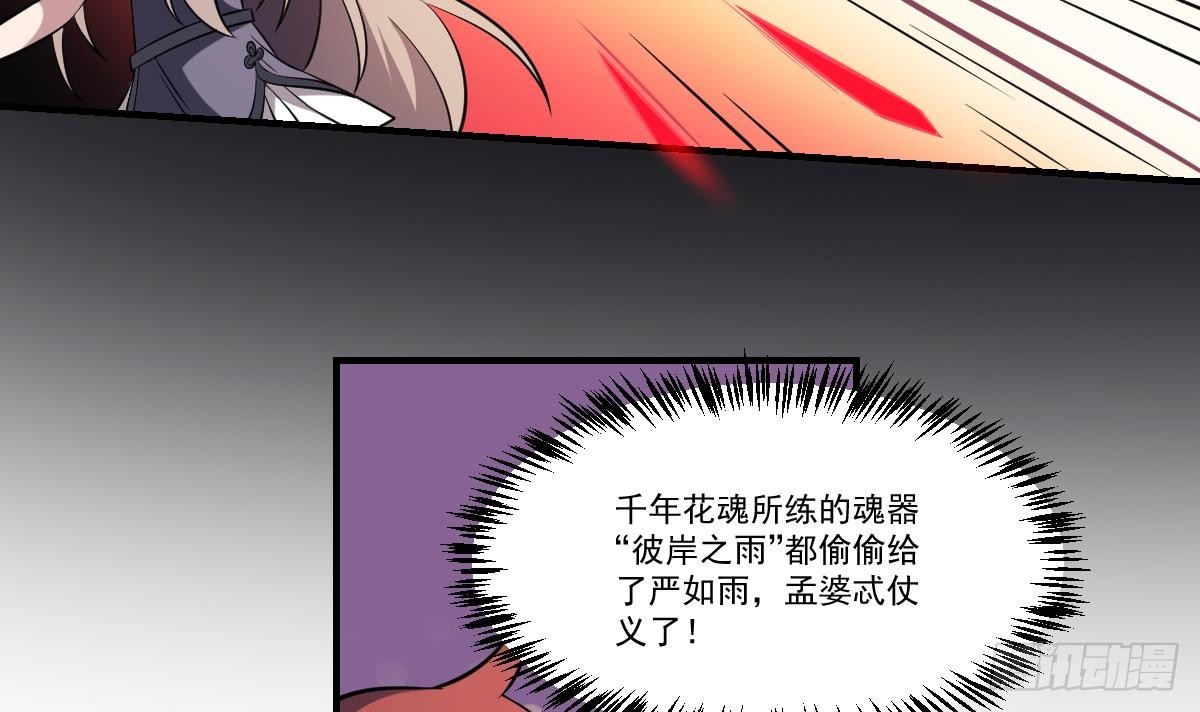 第59话 彼岸花如雨！-第59话