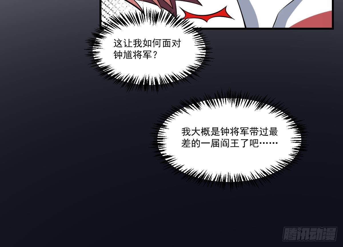 第61话 傩舞者！牛头马面！-第61话