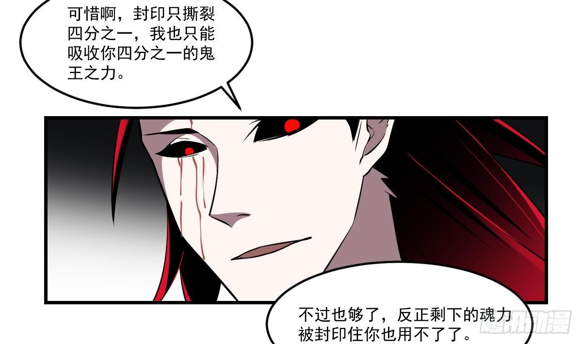 第61话 傩舞者！牛头马面！-第61话