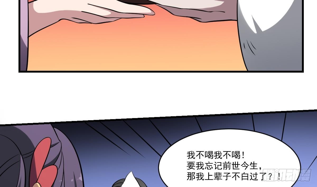 第65话 忘川之水，轮回之人！-第65话