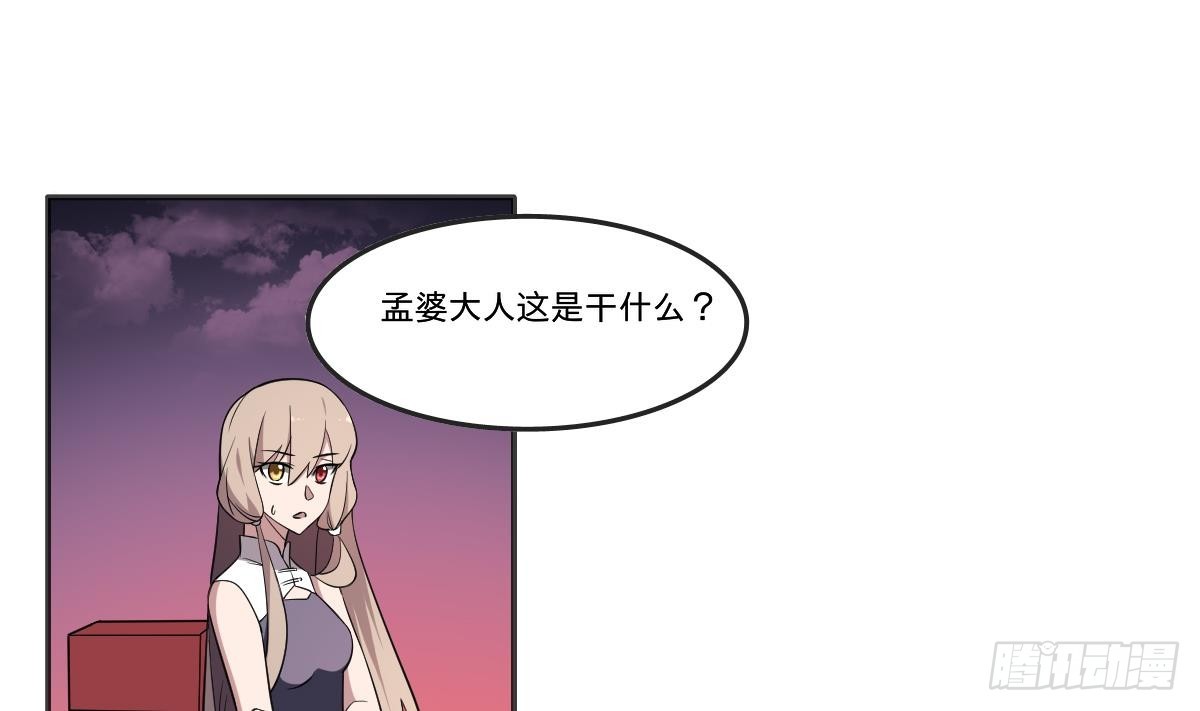 第67话 磨难！万鬼噬魂！-第67话