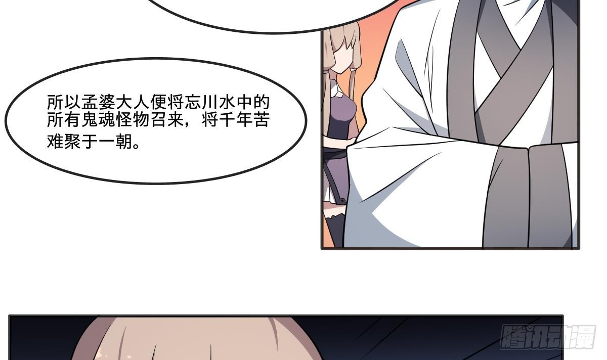 第67话 磨难！万鬼噬魂！-第67话