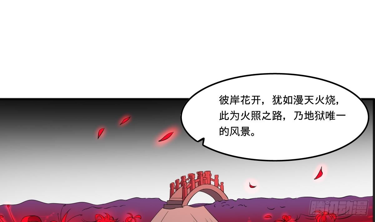 第67话 磨难！万鬼噬魂！-第67话