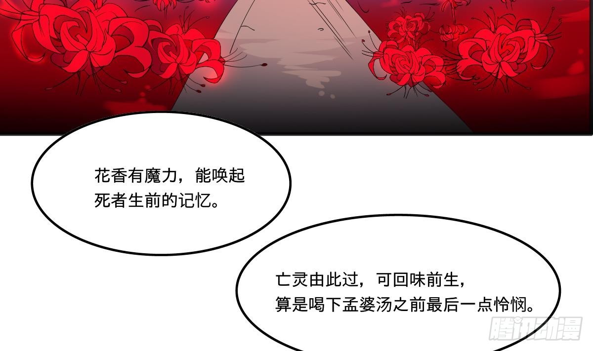 第67话 磨难！万鬼噬魂！-第67话