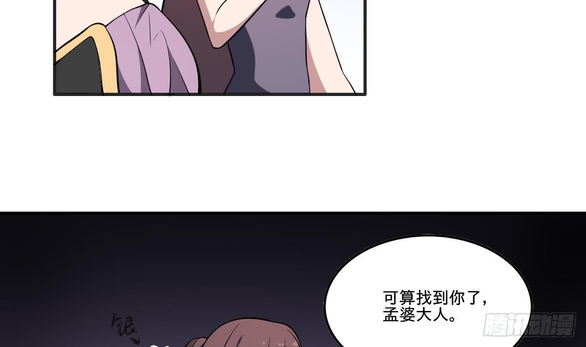 第67话 磨难！万鬼噬魂！-第67话