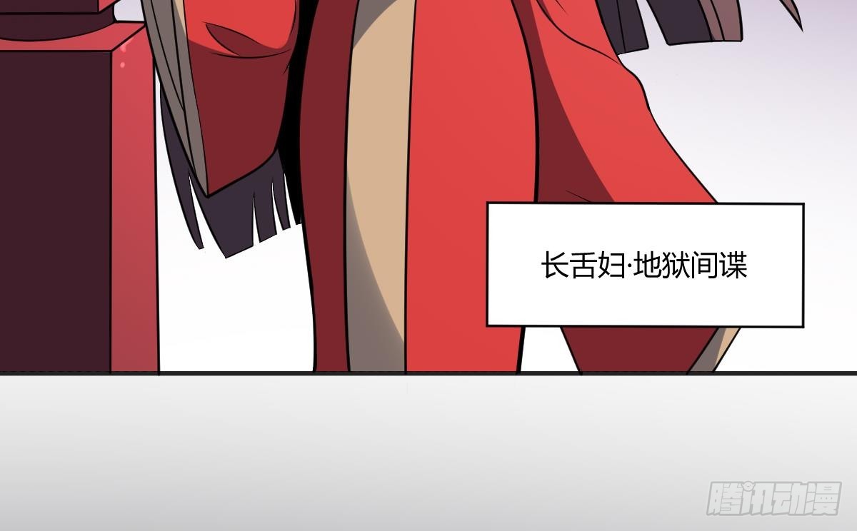 第67话 磨难！万鬼噬魂！-第67话