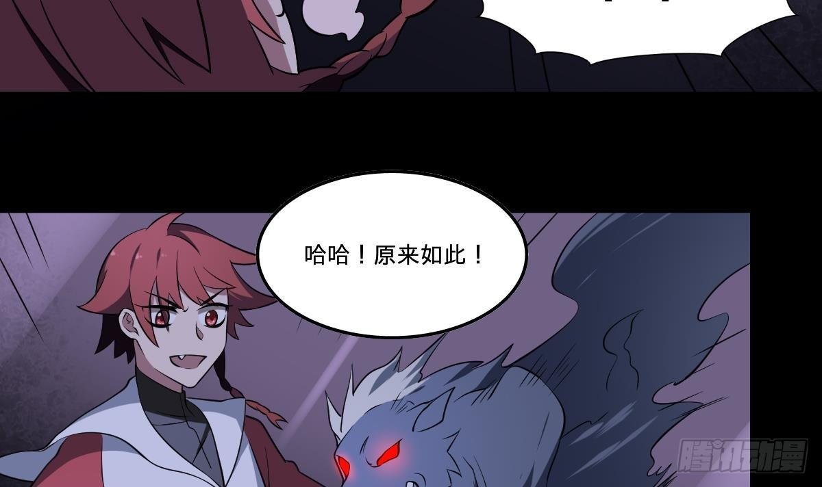 第67话 磨难！万鬼噬魂！-第67话