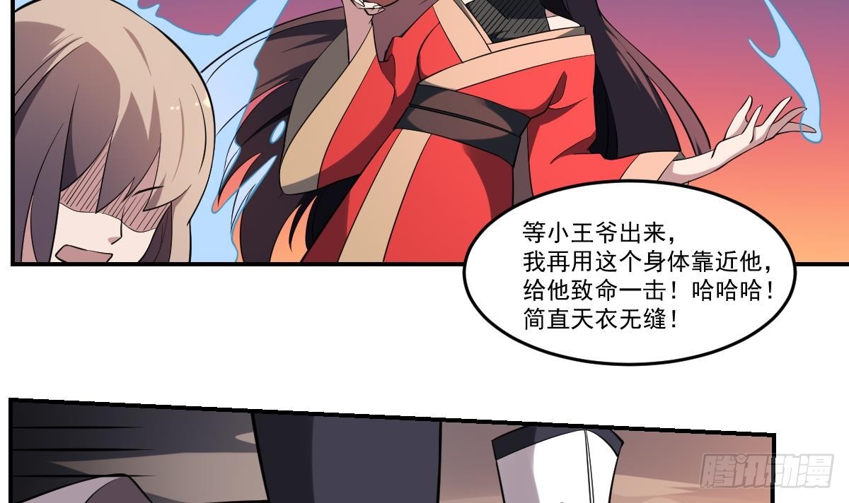 第69话 敌OR友！地域间谍？-第69话