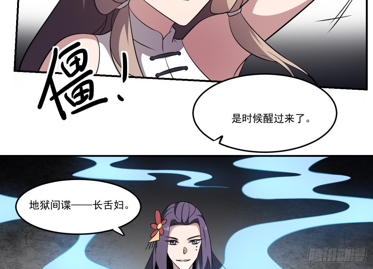 第69话 敌OR友！地域间谍？-第69话