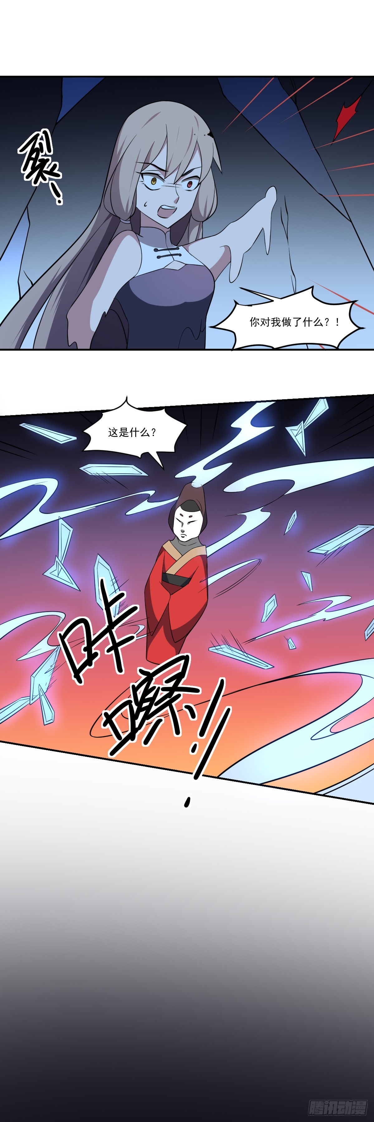 第69话 敌OR友！地域间谍？-第69话