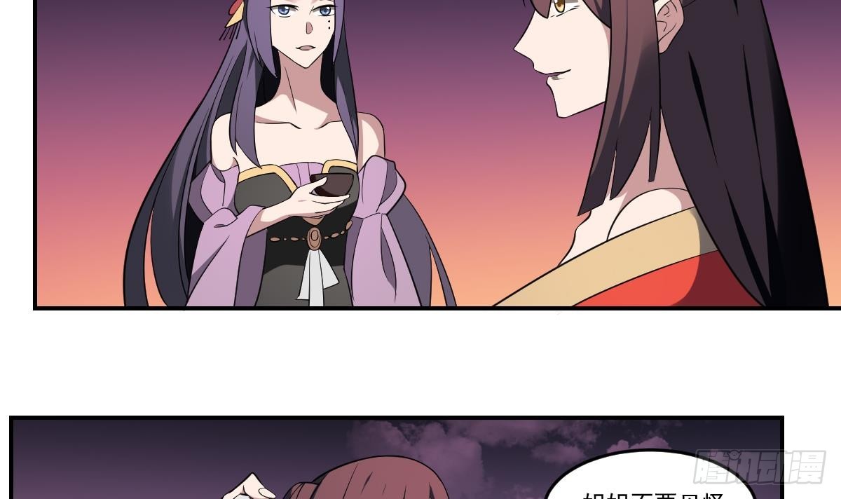 第69话 敌OR友！地域间谍？-第69话