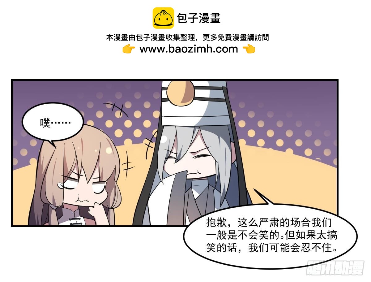 第71话 小小长虫，休得猖狂！-第71话