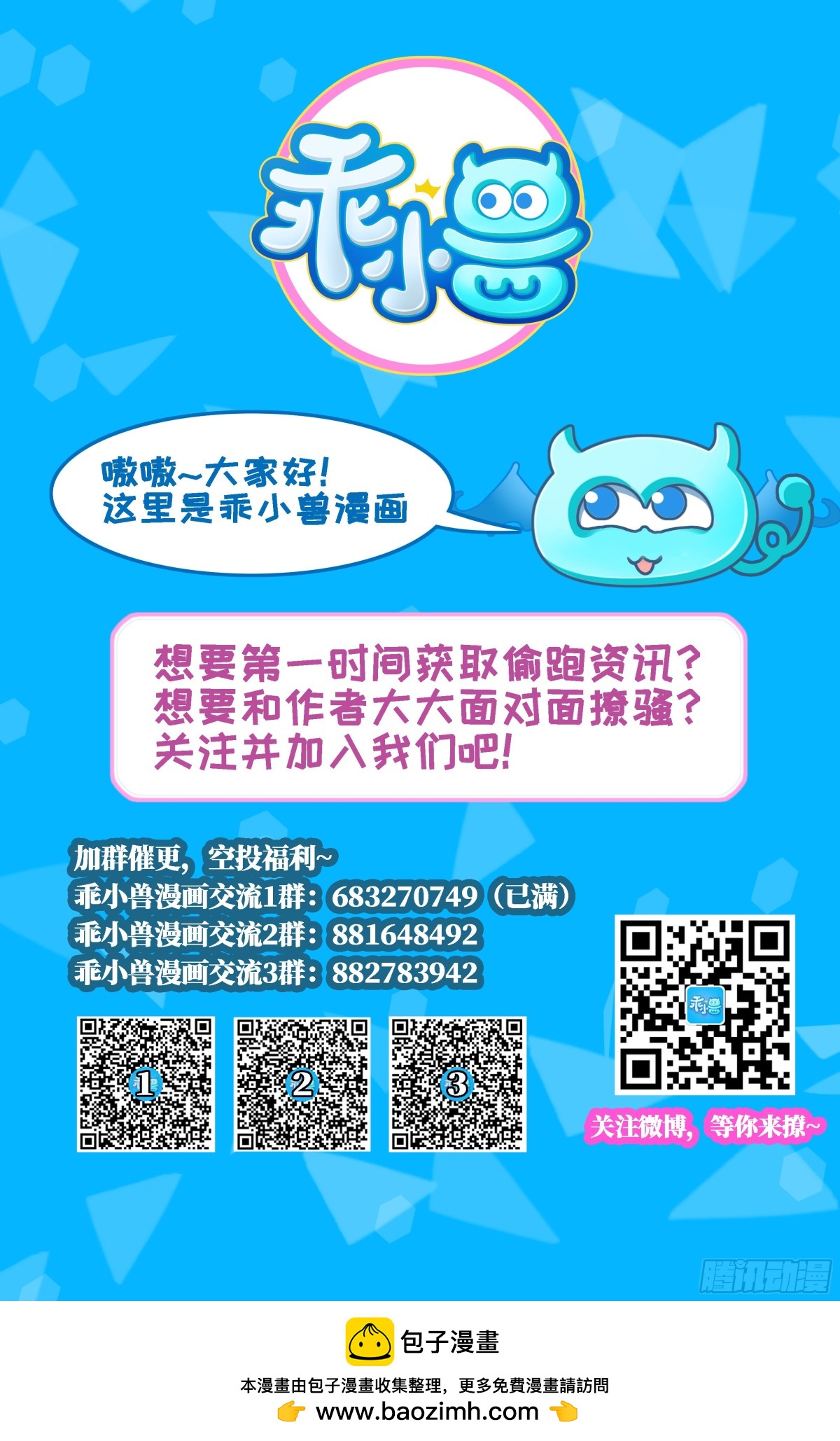 第71话 小小长虫，休得猖狂！-第71话
