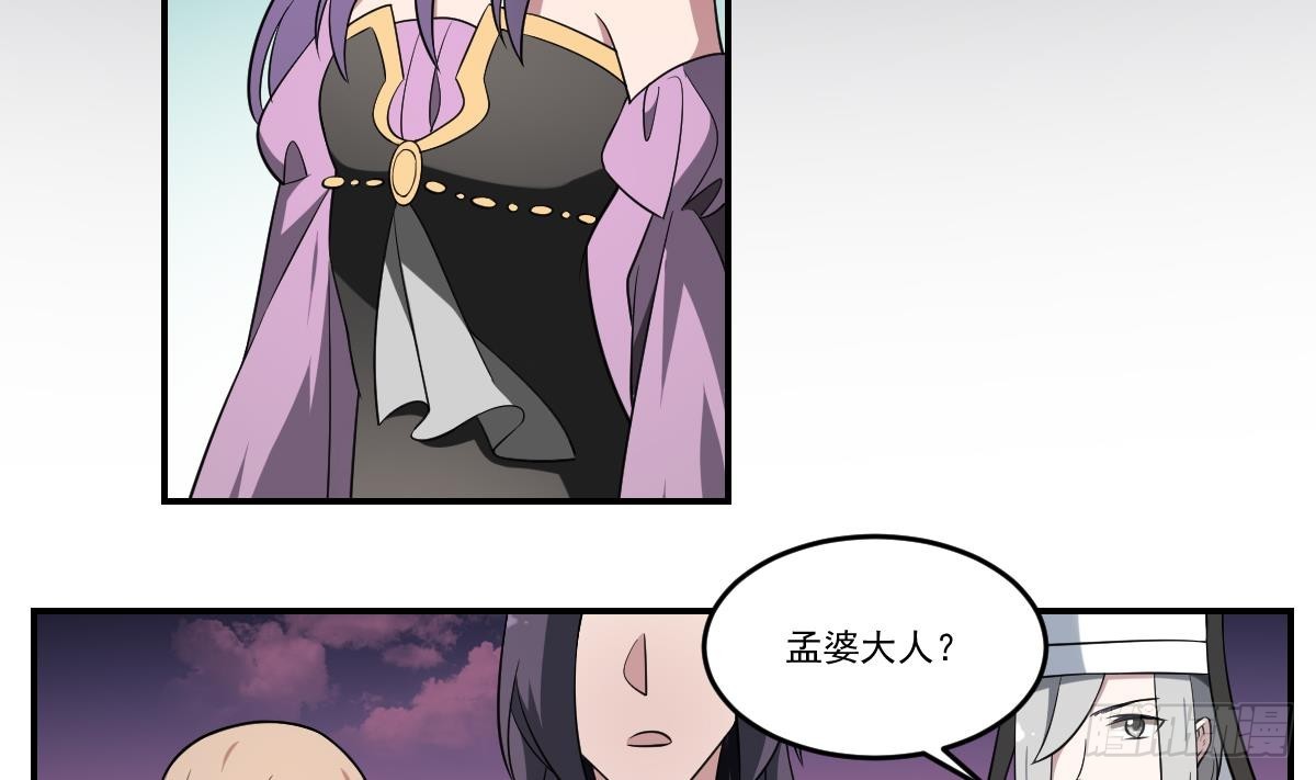 第71话 小小长虫，休得猖狂！-第71话