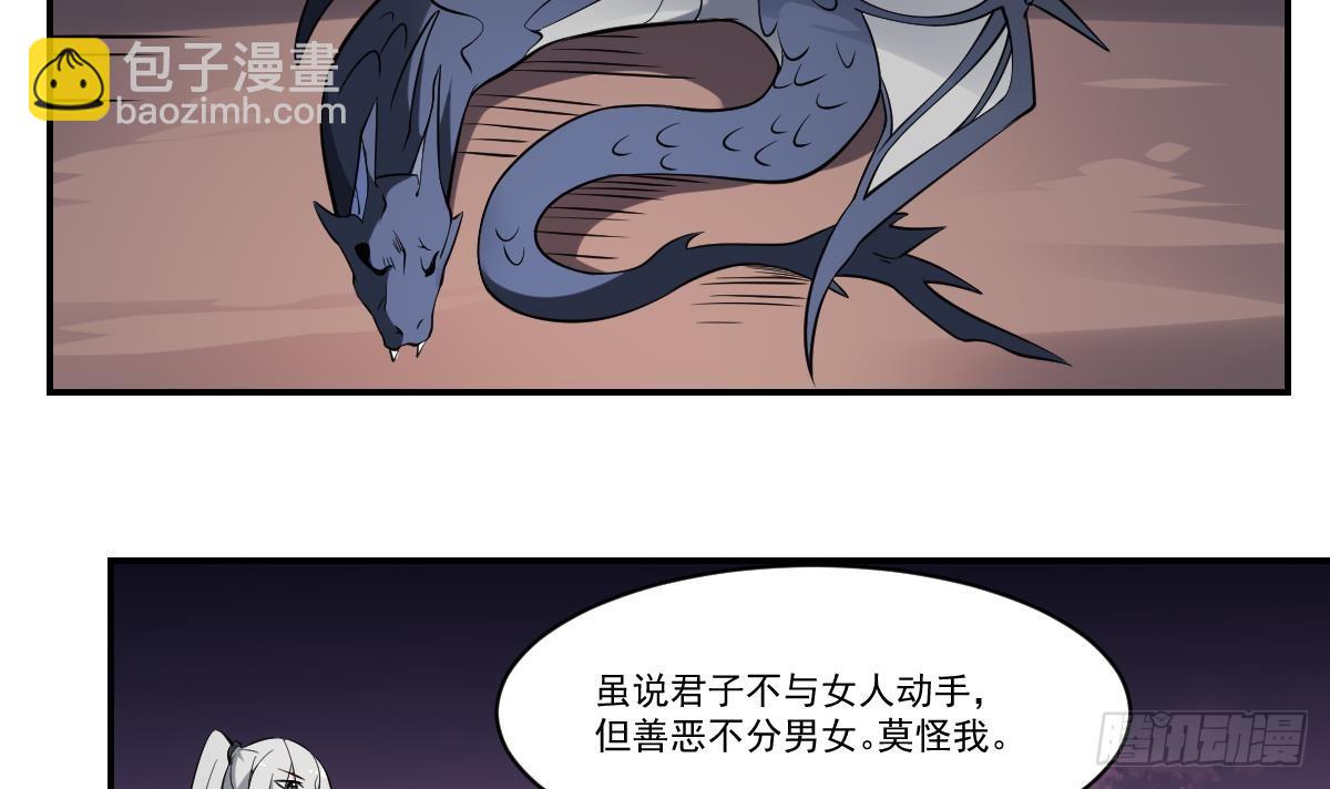 第73话 玄武阵，破！-第73话