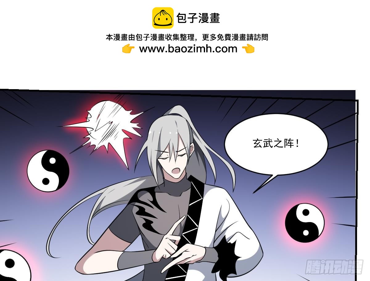 第73话 玄武阵，破！-第73话
