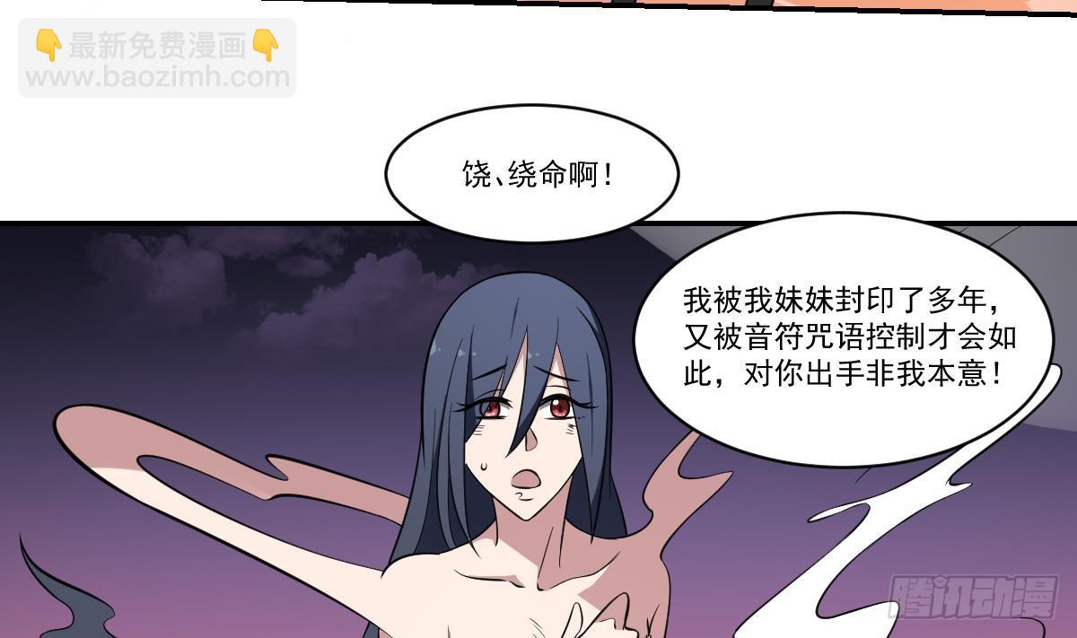 第73话 玄武阵，破！-第73话