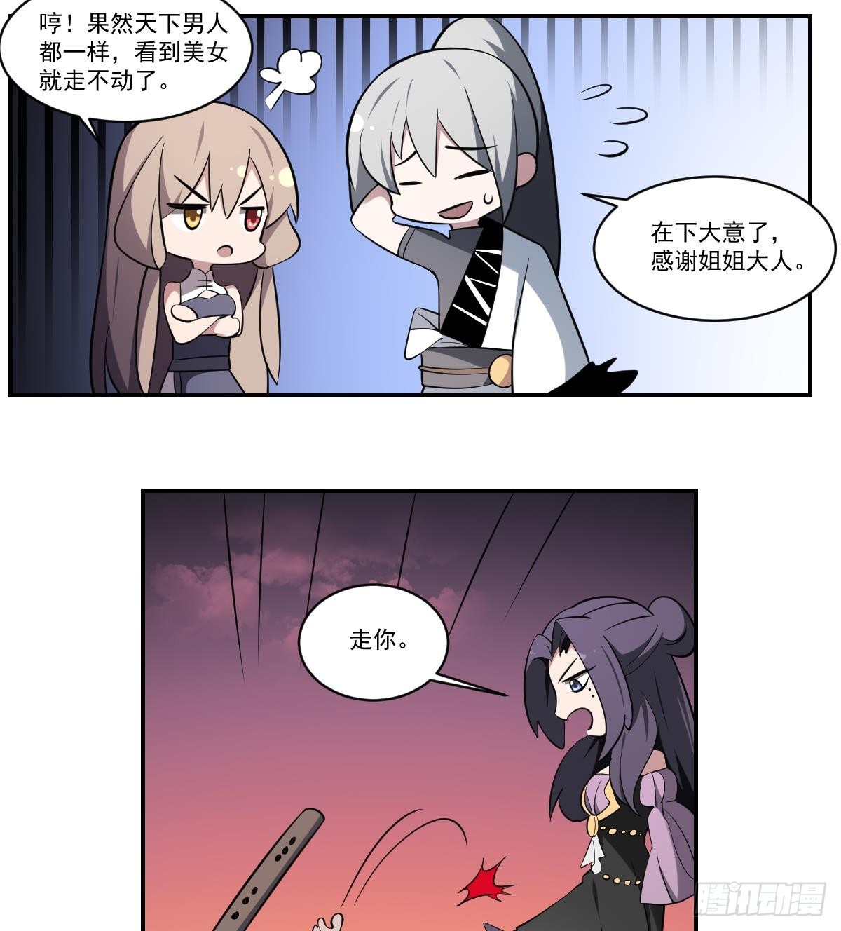 第73话 玄武阵，破！-第73话