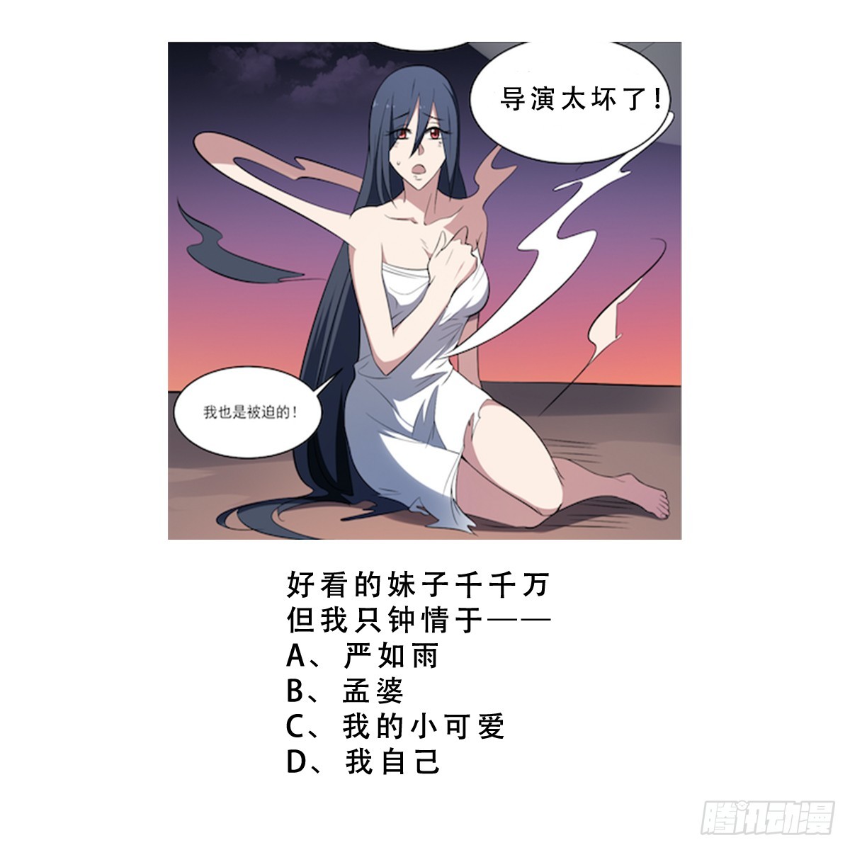 第73话 玄武阵，破！-第73话