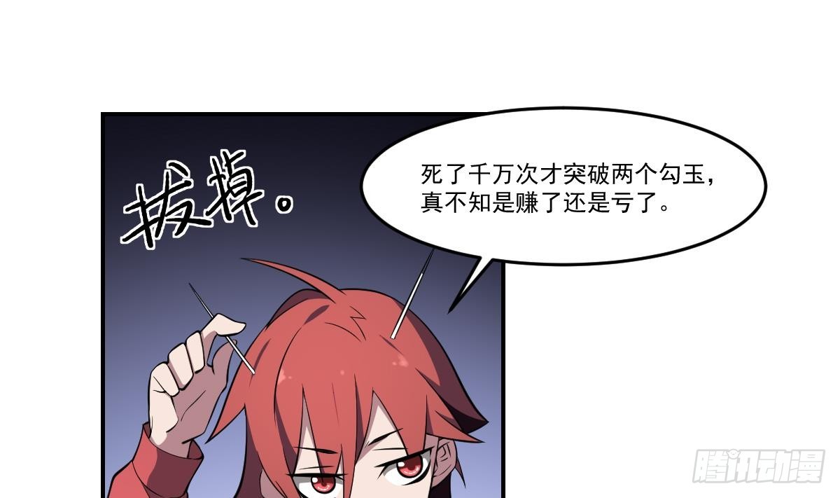 第75话 孟婆泪！阎王归来！-第75话