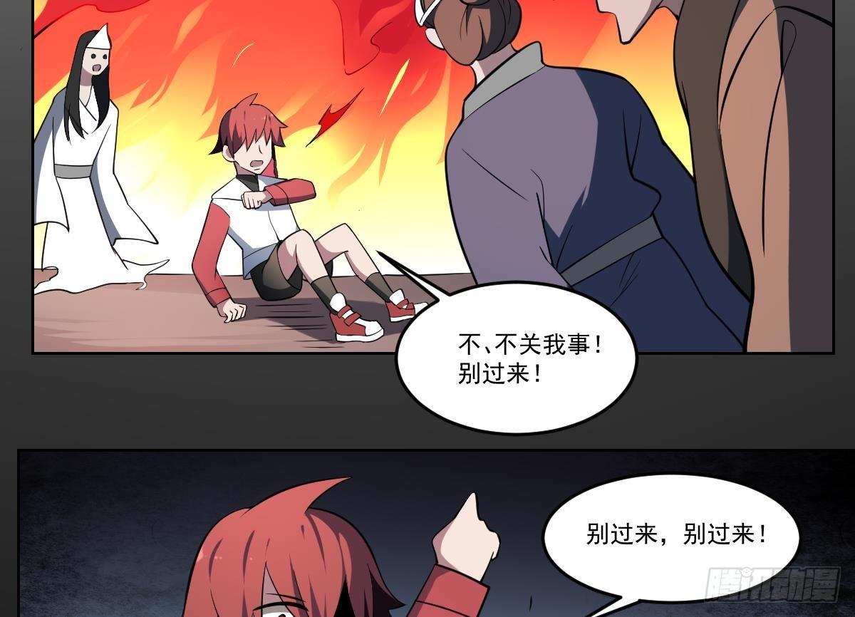 第77话 梦魇！野鬼暴动！-第77话