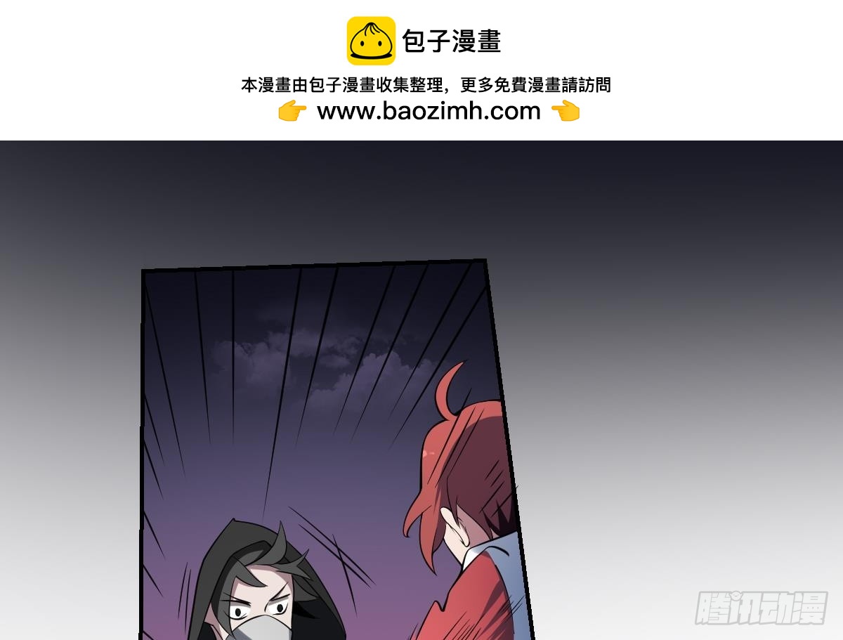 第79话 失控的阎王之力！-第79话