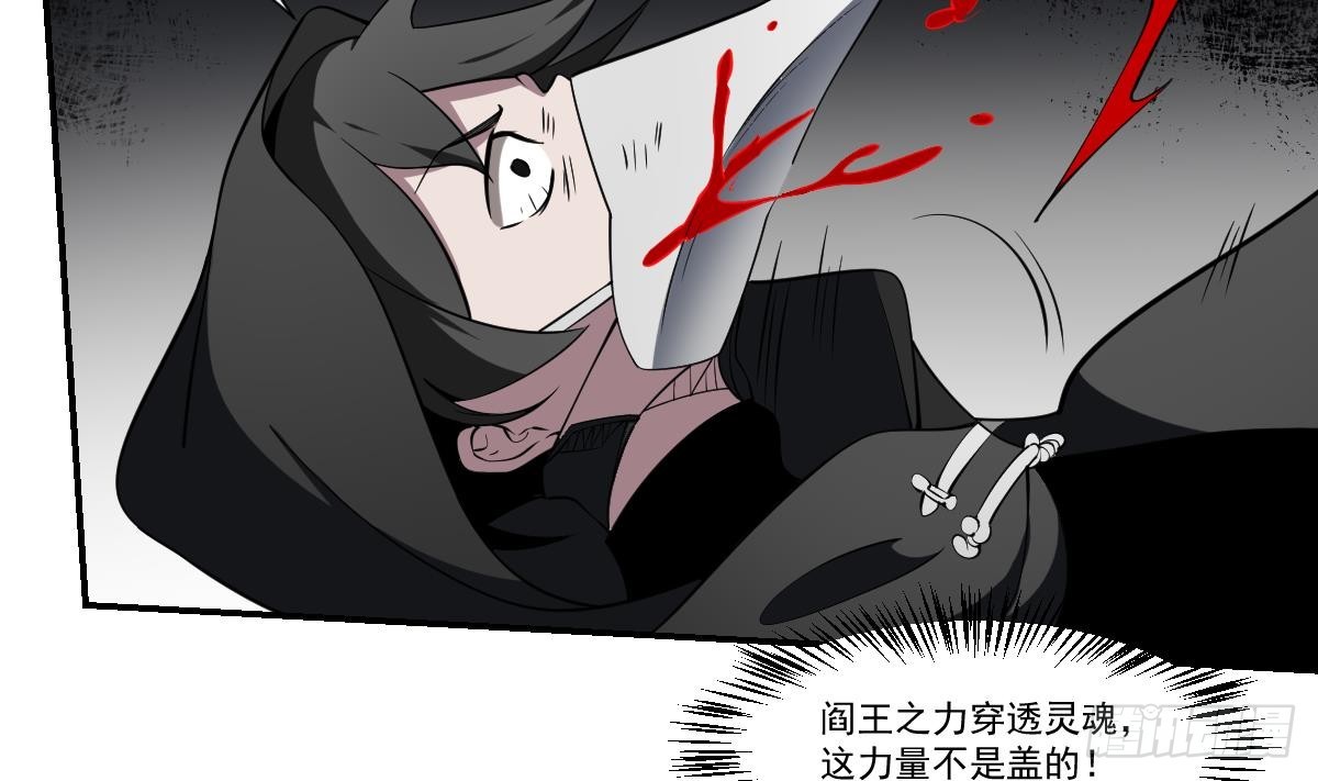 第79话 失控的阎王之力！-第79话