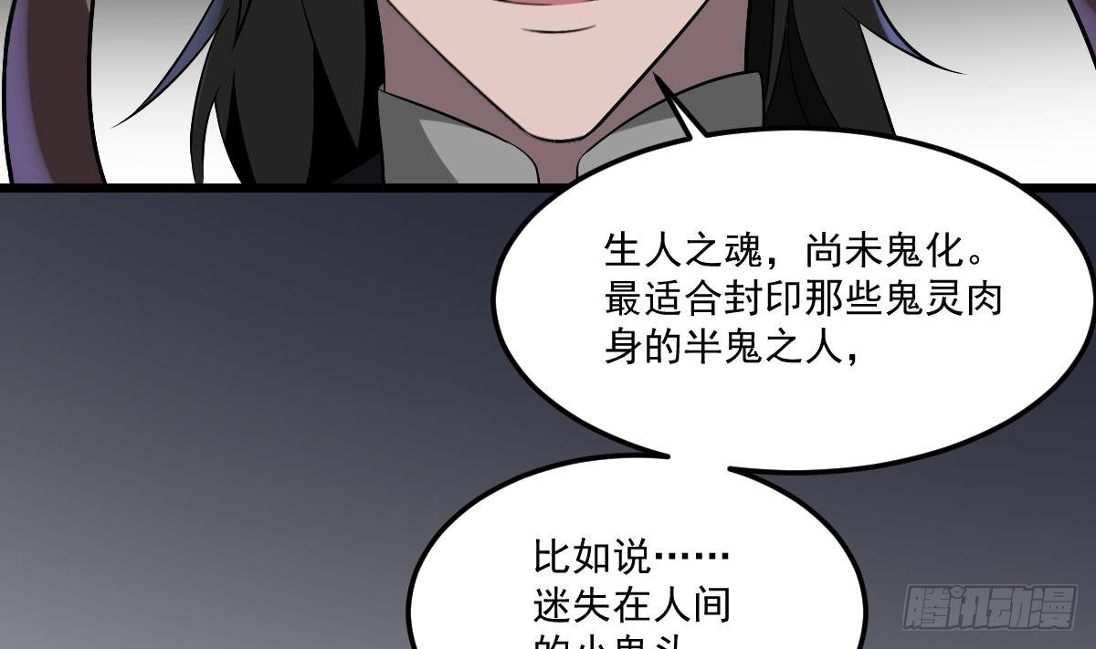 第9话  意外的救援！白无常！-第9话